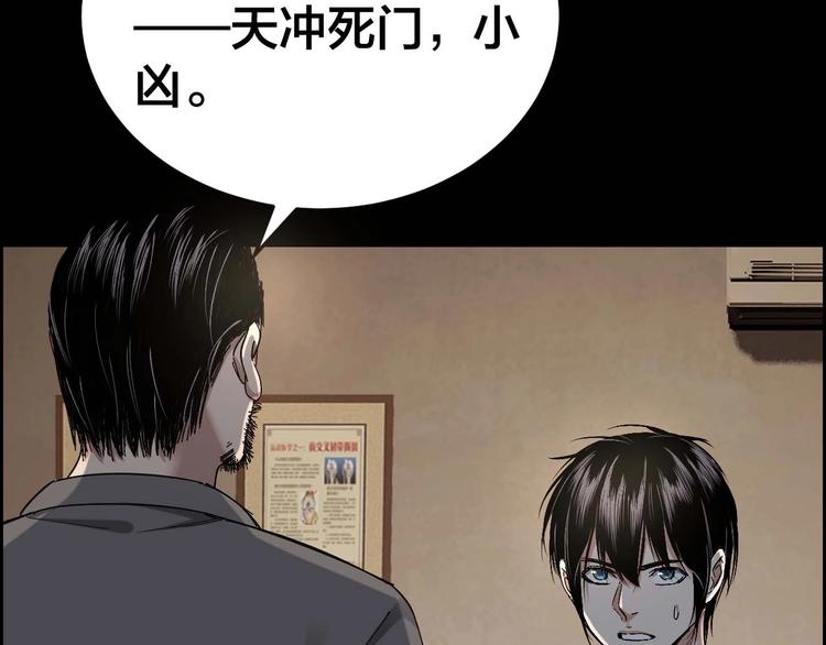 第29话 父亲到来76
