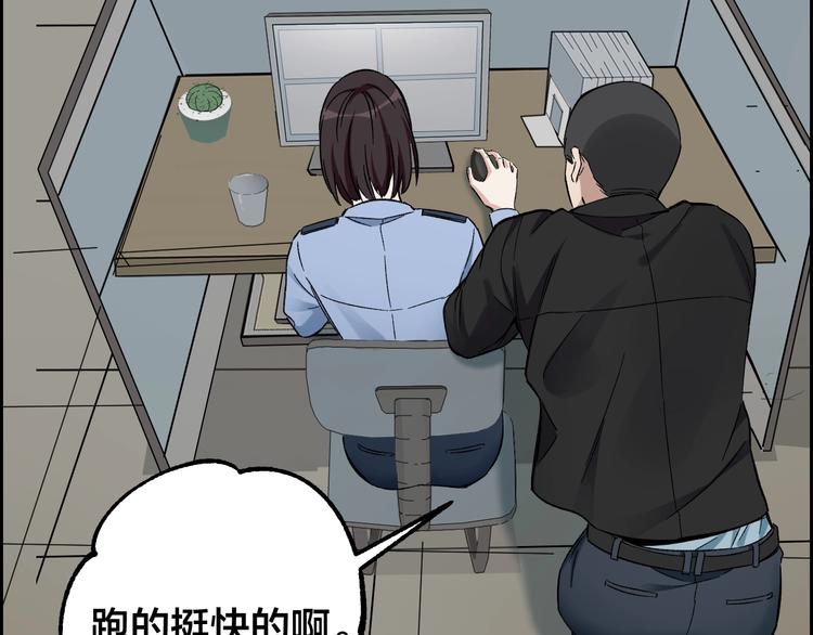 第48话 最后博弈78