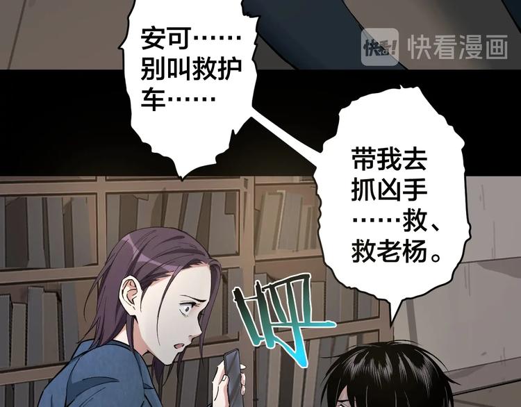 第46话 青烟墓园42