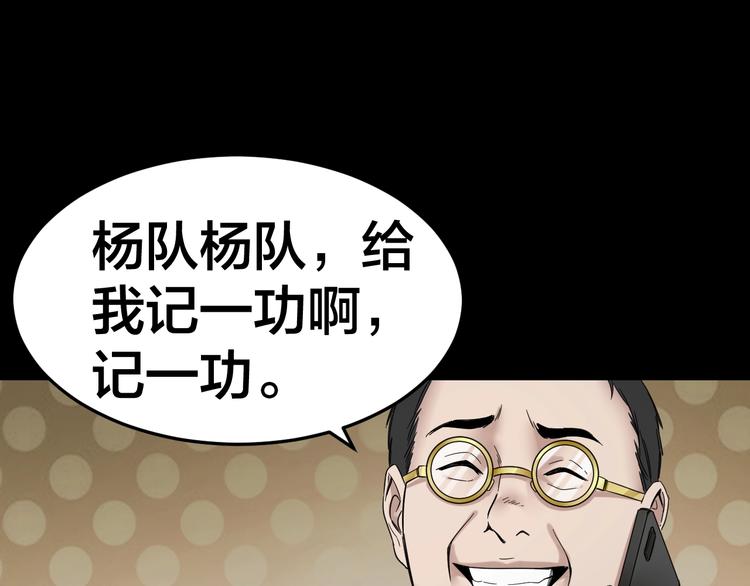 第35话 血色夜晚59
