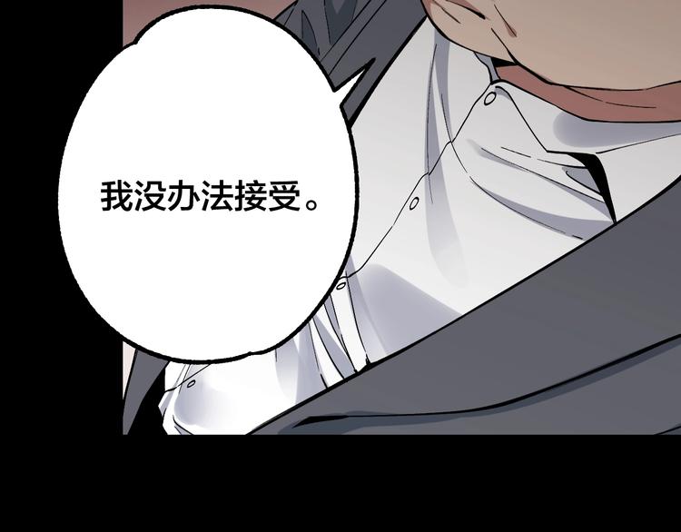 第48话 最后博弈44