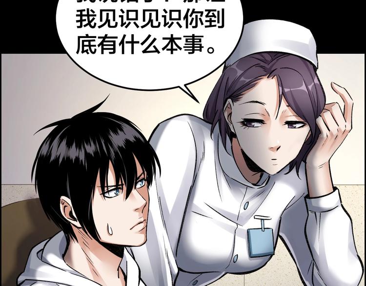 第6话 落网？72