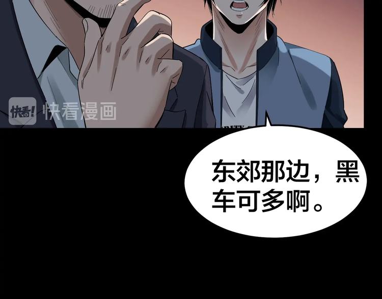 第34话 连环杀手63