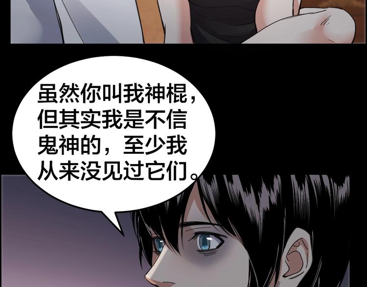 第19话 房外有人69