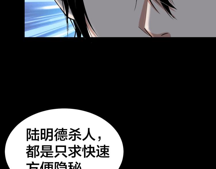 第35话 血色夜晚43