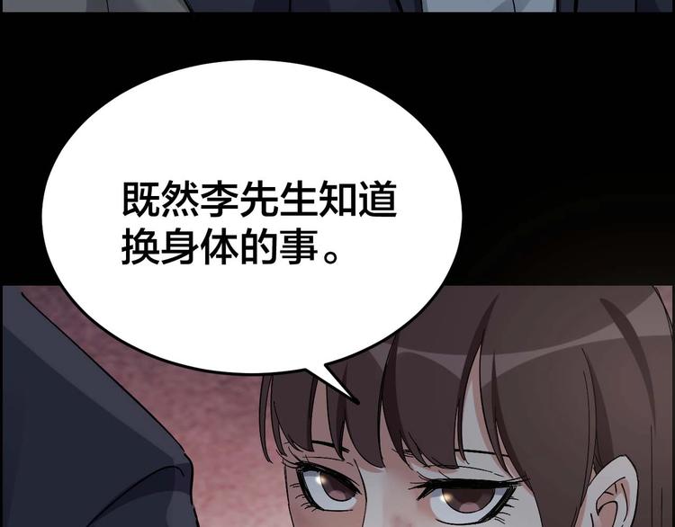 第28话 巨大的黑暗14