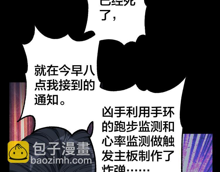 第41话 目标转移81