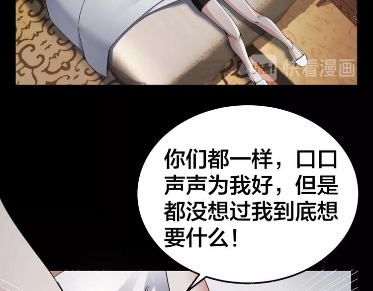 第16话 酒店被捕49