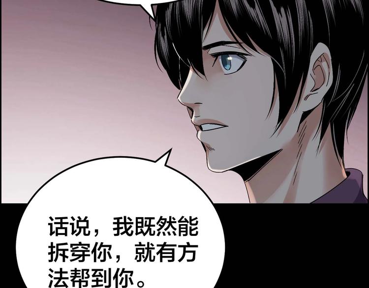 第27话 身体互换25