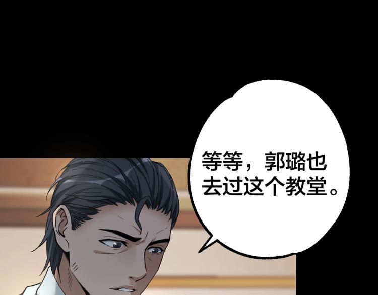 第39话 去告解吧44