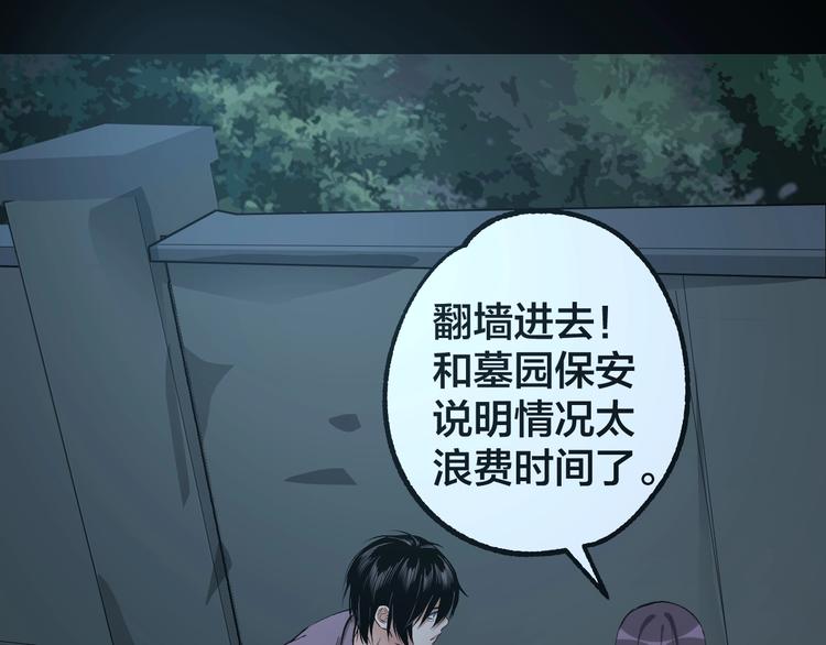 第46话 青烟墓园74