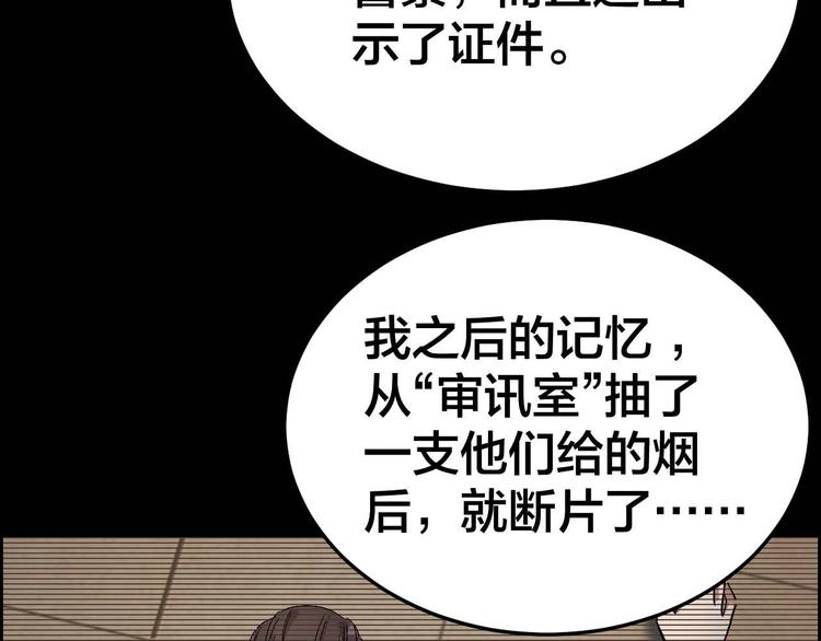 第27话 身体互换86
