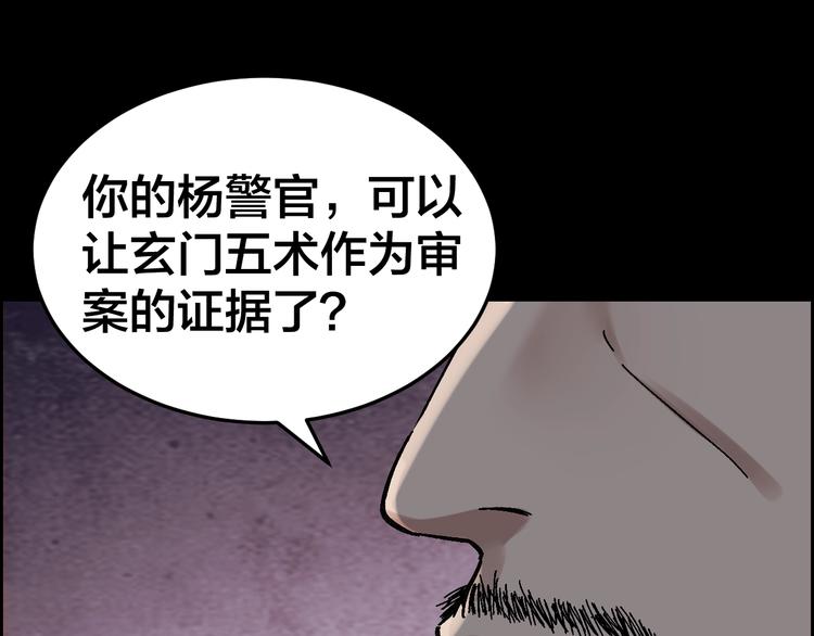 第30话 酆都奇闻53