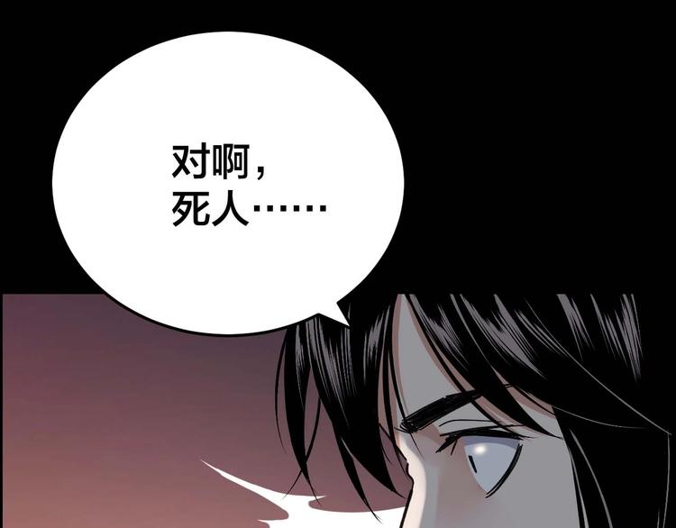 第28话 巨大的黑暗74