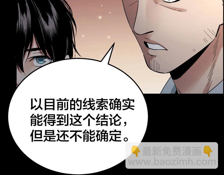 第23话 线索重整28