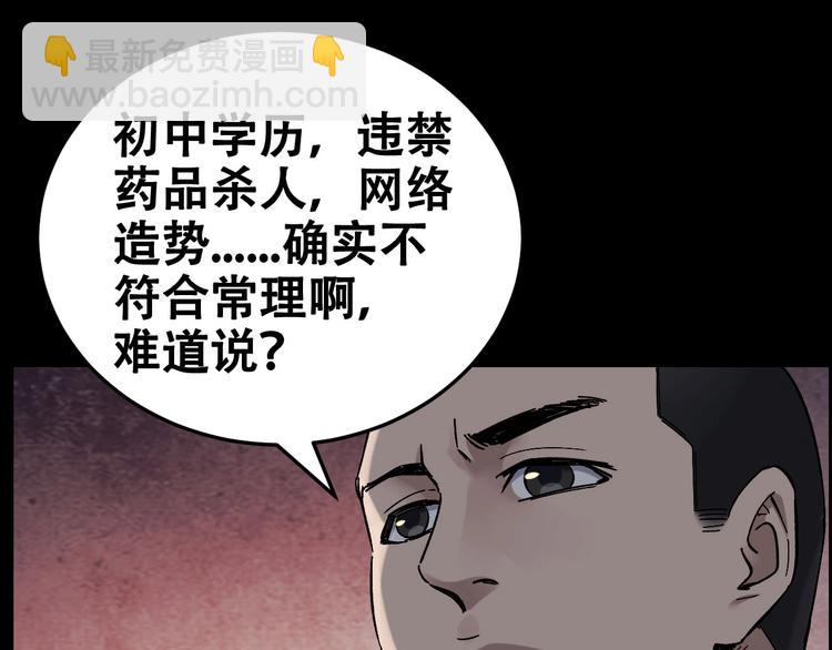 第23话 线索重整69