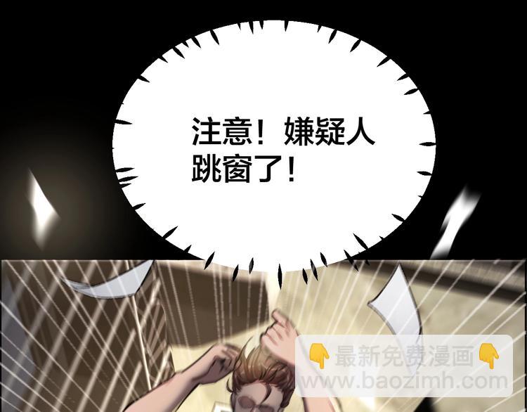 第7话 抓捕凶犯87