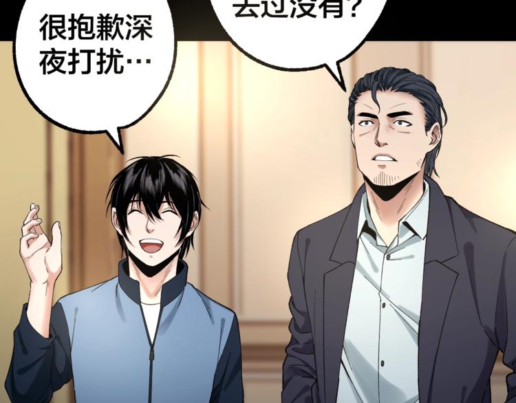 第39话 去告解吧68