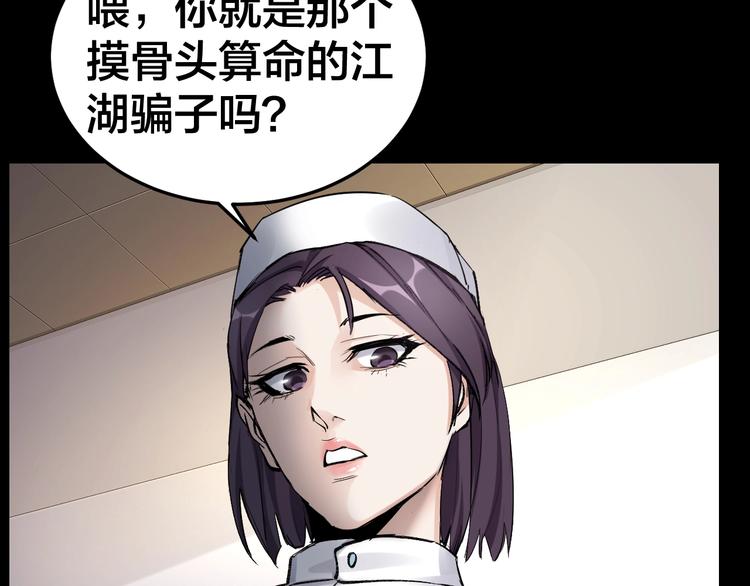 第6话 落网？69