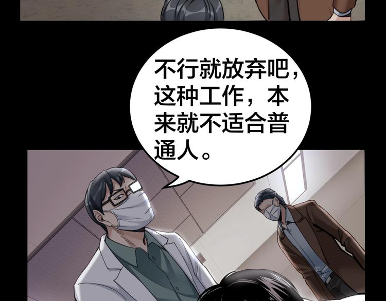 第3话 意外6