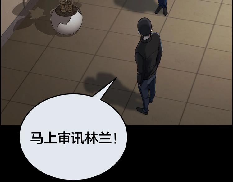 第26话 无相罗刹51