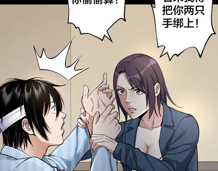 第45话 龟甲灼卜63