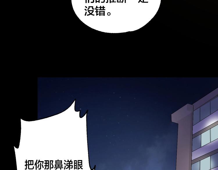 第48话 最后博弈54