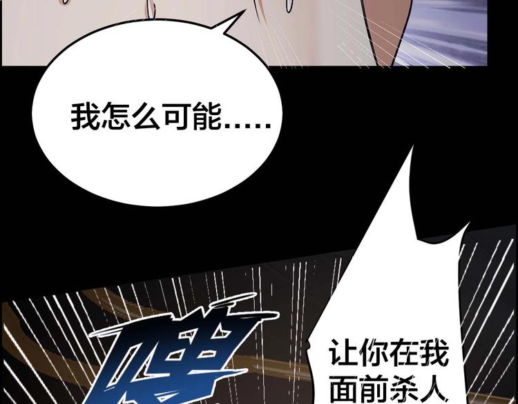 第24话 真凶现身86