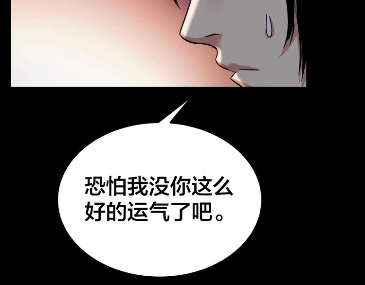 第6话 落网？86