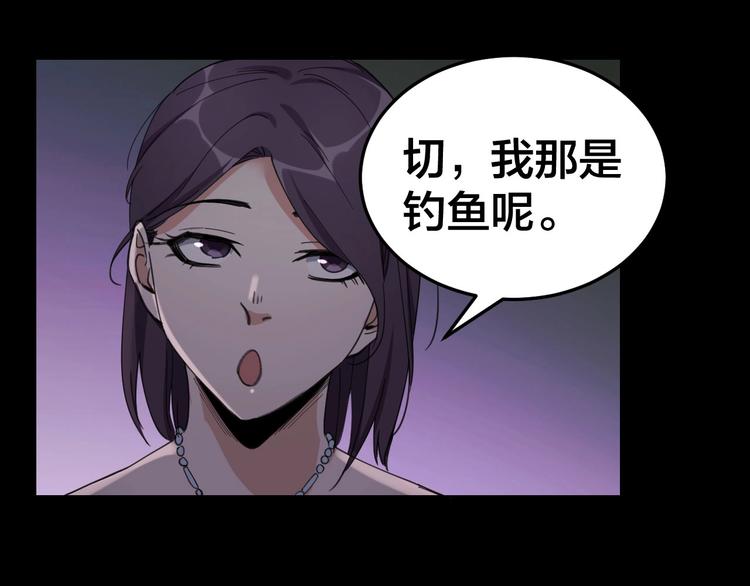 第15话 酒吧消愁82