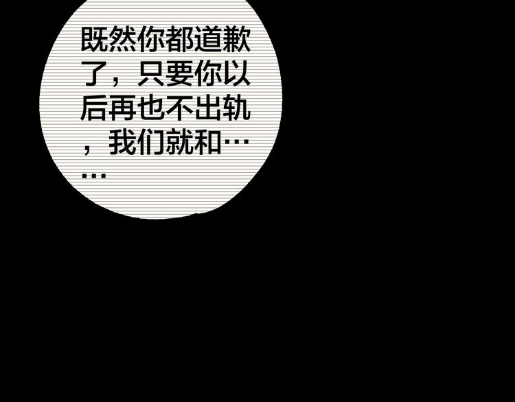 第37话 自我惩罚51