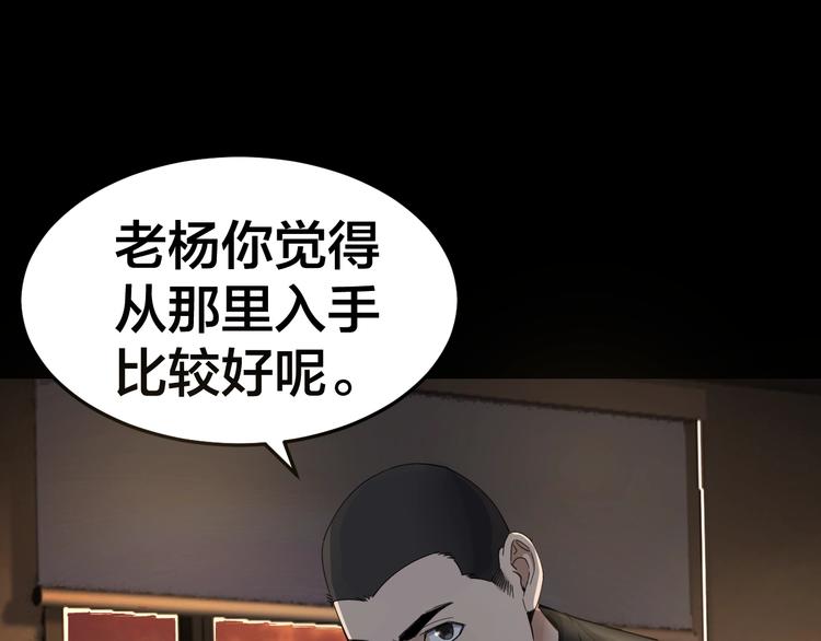 第35话 血色夜晚13