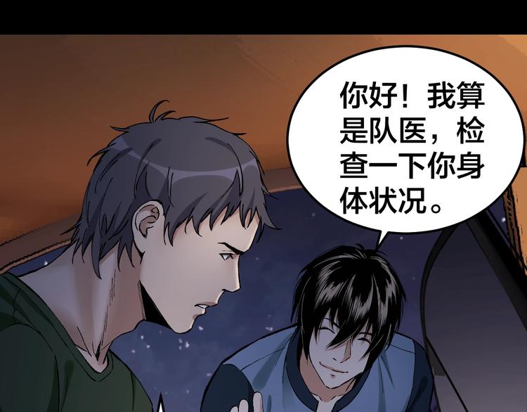 第36话 成马成骡一念间48