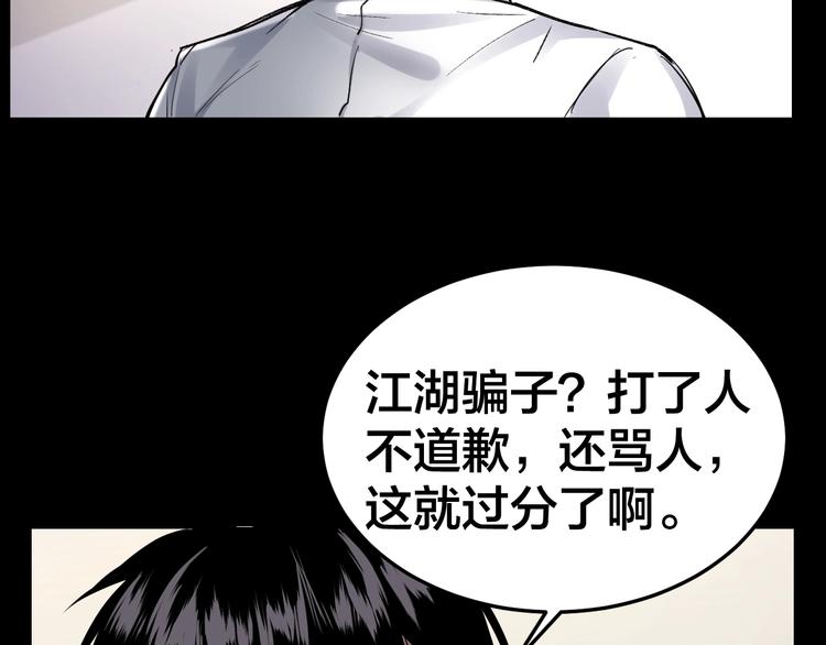 第6话 落网？70