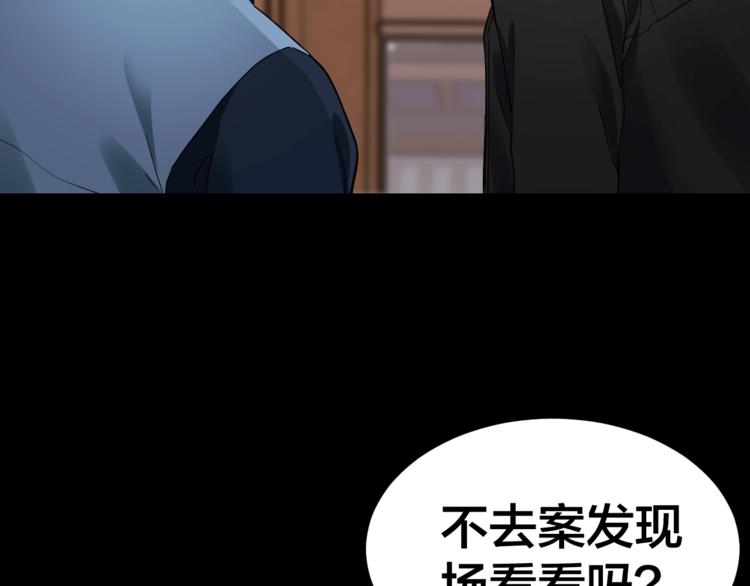第33话 下一个，到你了38