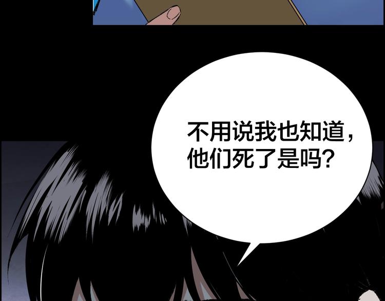 第1话 我叫李义凯51