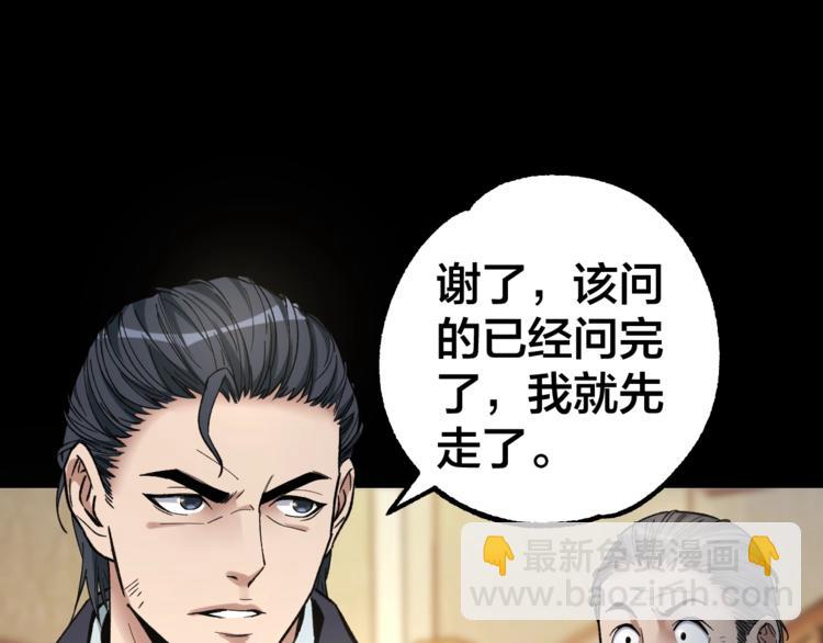 第39话 去告解吧88