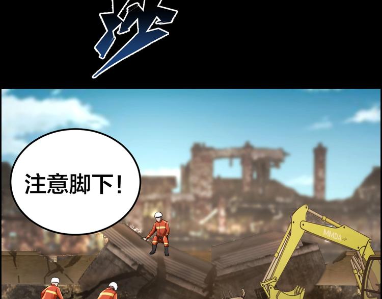 第13话 劫后余生9