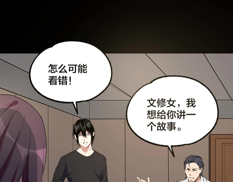 完结话 终入乱局86