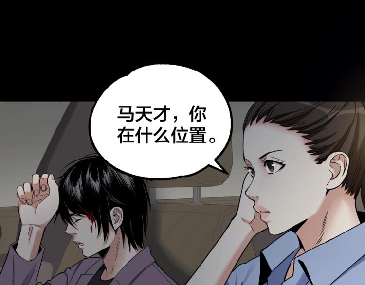 第43话 时机未到80