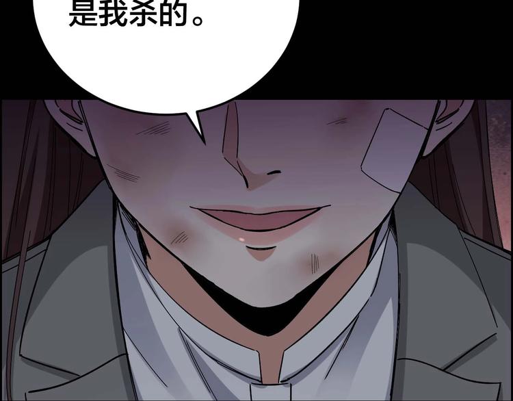 第26话 无相罗刹60