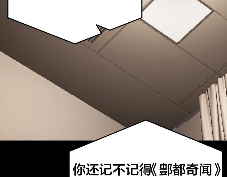 第26话 无相罗刹46