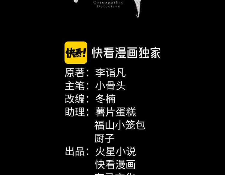 第44话 黑烟之所20