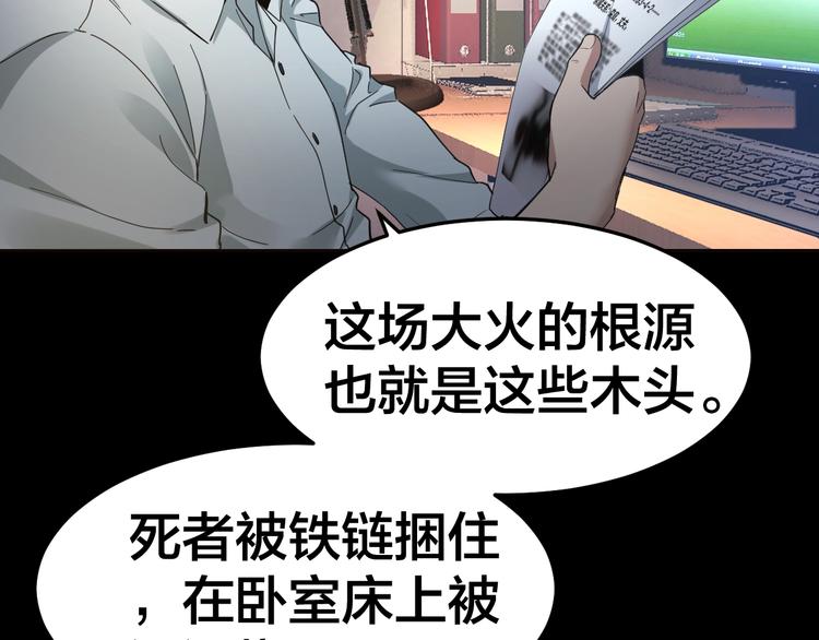 第34话 连环杀手79