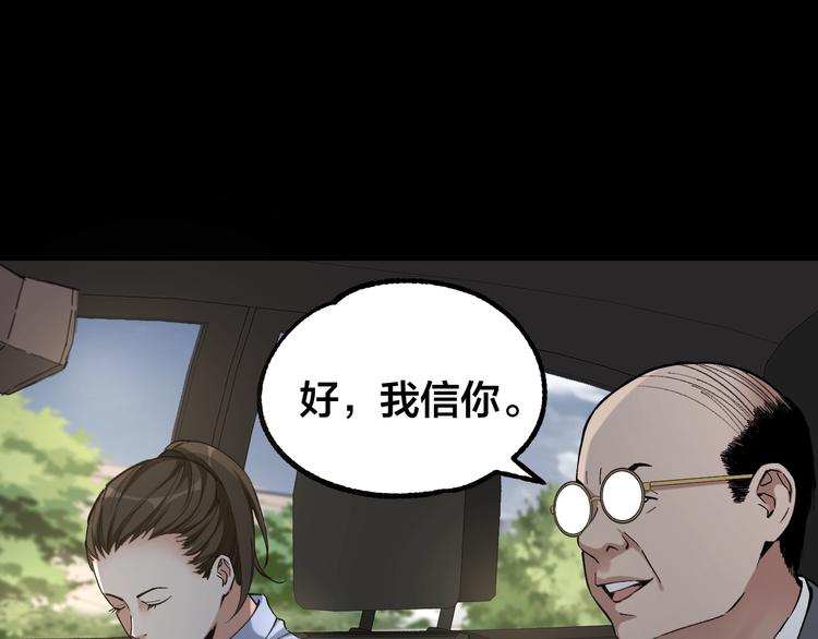 第44话 黑烟之所44
