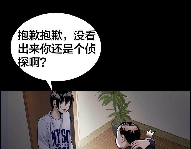 第4话 杨队出事54