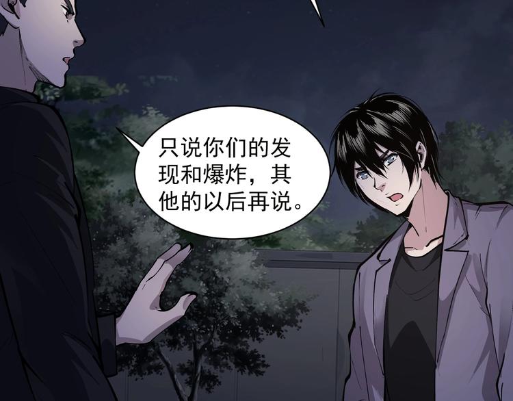 第47话 双双重伤63