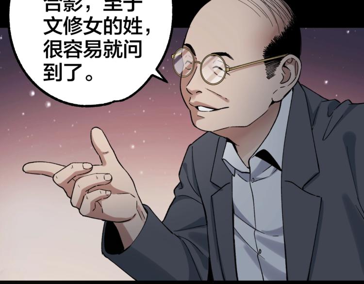 第41话 目标转移35