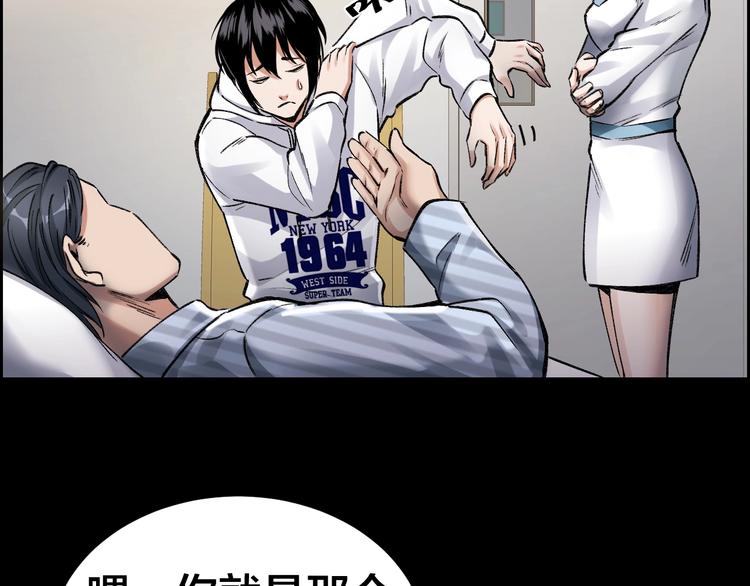 第6话 落网？68