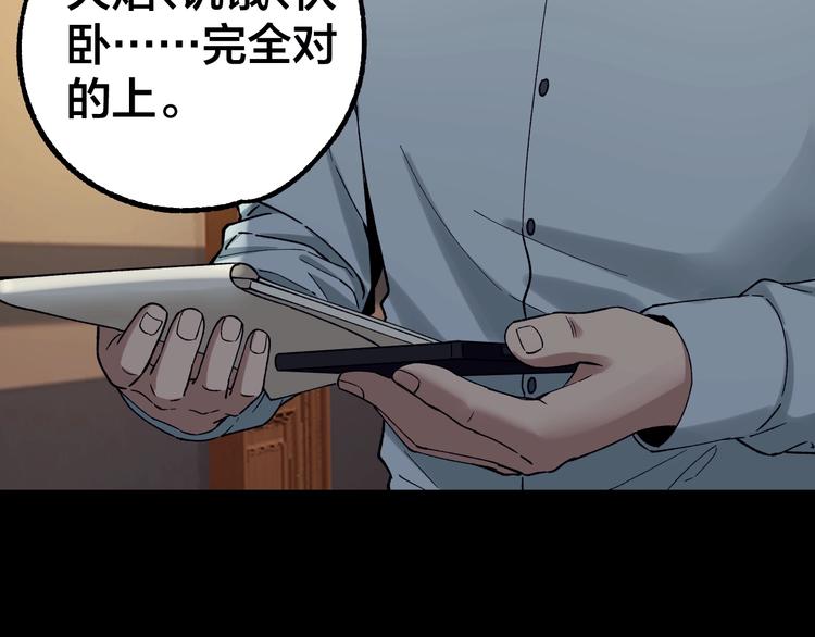 第38话 罪之七宗72